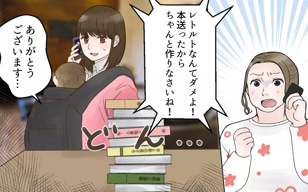 まるで召使い!? 夜中でも呼び出すワガママ義母に我慢の限界！（中編）【義父母がシンドイんです！ まんが】