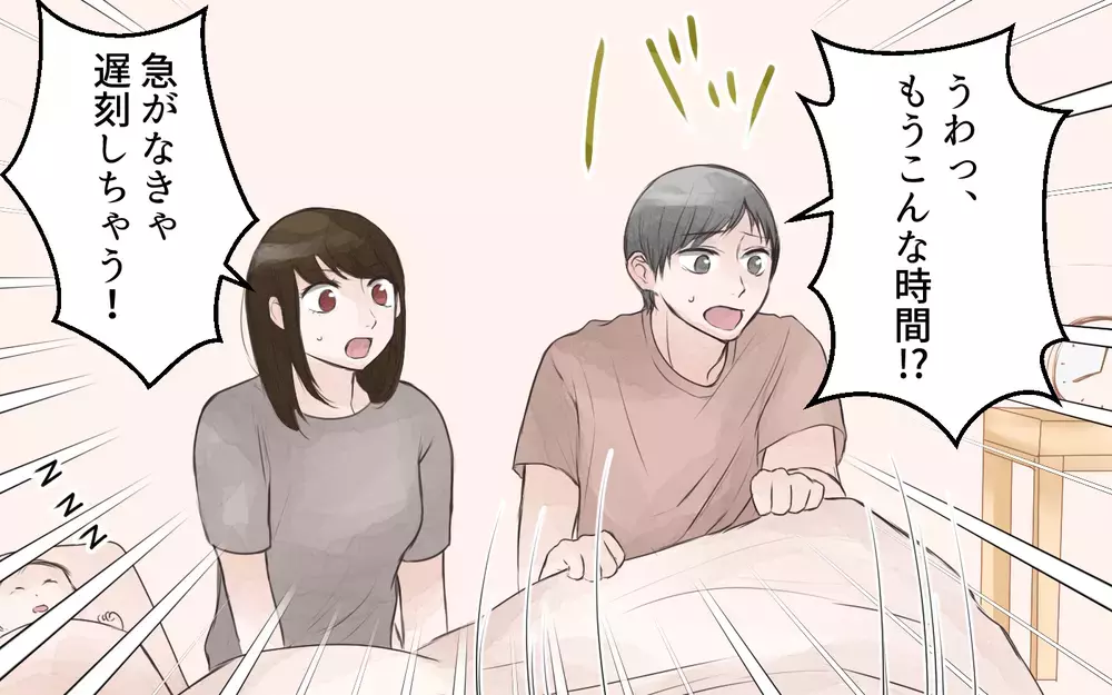 まるで召使い!? 夜中でも呼び出すワガママ義母に我慢の限界！（中編）【義父母がシンドイんです！ まんが】