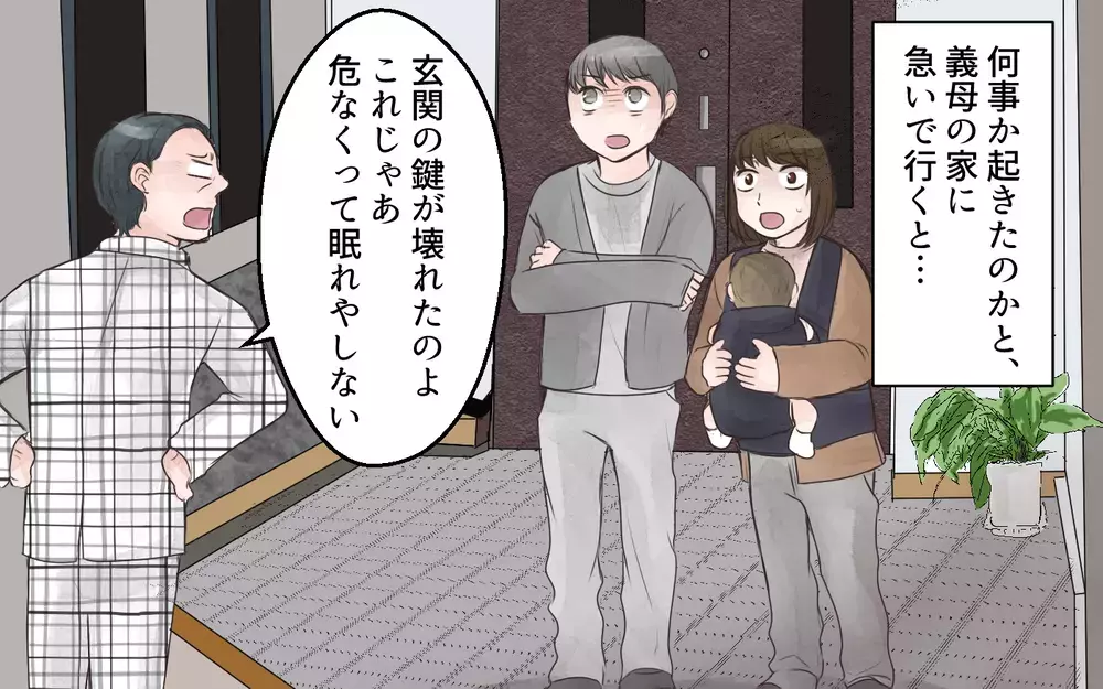 まるで召使い!? 夜中でも呼び出すワガママ義母に我慢の限界！（中編）【義父母がシンドイんです！ まんが】