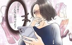 嘘で塗り固めた生活がバレる ママ友競争の舞台から降りるには 沙織の場合 4 モンスターワイフ Vol 22 ウーマンエキサイト 1 2 嘘で塗り固めた生活がバレる ママ友競争の舞台から降りるには 沙織の場合 4 モンスターワイフ Vol 22 ウーマンエキサイト 1 2