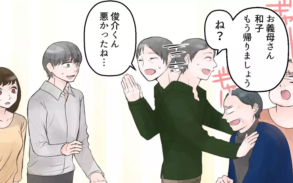 まるで召使い!? 夜中でも呼び出すワガママ義母に我慢の限界！（後編）【義父母がシンドイんです！ まんが】