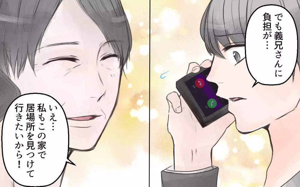 まるで召使い!? 夜中でも呼び出すワガママ義母に我慢の限界！（後編）【義父母がシンドイんです！ まんが】