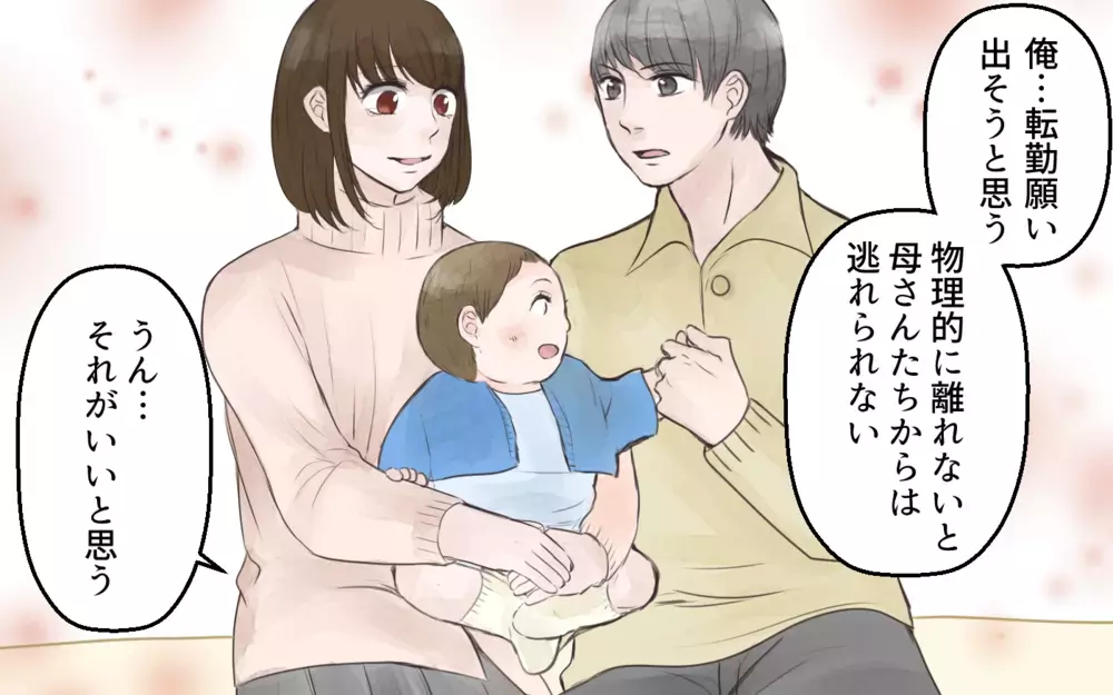 まるで召使い!? 夜中でも呼び出すワガママ義母に我慢の限界！（後編）【義父母がシンドイんです！ まんが】