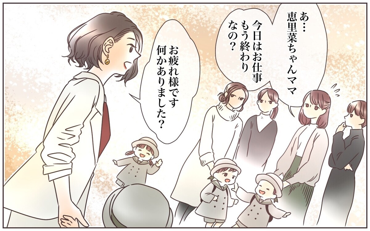 嘘で塗り固めた生活がバレる ママ友競争の舞台から降りるには 沙織の場合 4 モンスターワイフ Vol 22 ウーマンエキサイト 1 2