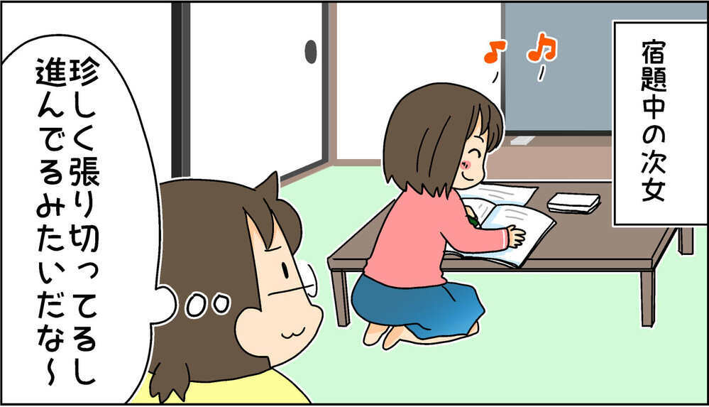自ら進んで宿題をこなす次女　違和感を的中させる母にはこんな事情が…！【4人の子ども育ててます 第101話】