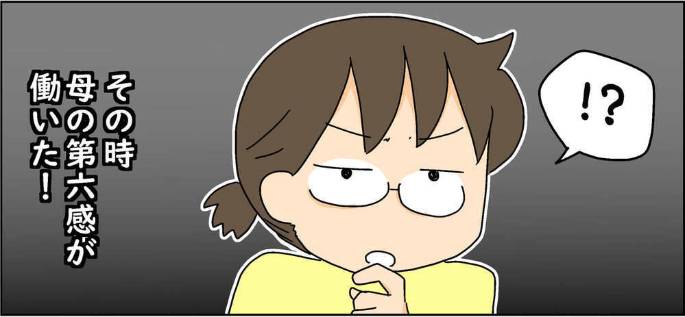 自ら進んで宿題をこなす次女　違和感を的中させる母にはこんな事情が…！【4人の子ども育ててます 第101話】