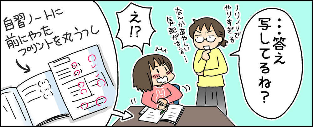 自ら進んで宿題をこなす次女　違和感を的中させる母にはこんな事情が…！【4人の子ども育ててます 第101話】