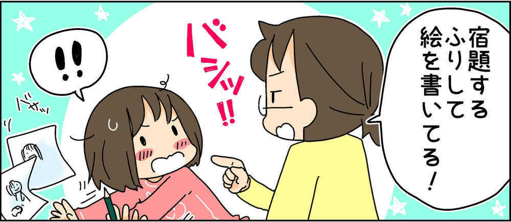 自ら進んで宿題をこなす次女　違和感を的中させる母にはこんな事情が…！【4人の子ども育ててます 第101話】