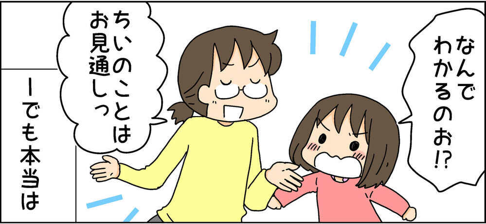 自ら進んで宿題をこなす次女　違和感を的中させる母にはこんな事情が…！【4人の子ども育ててます 第101話】