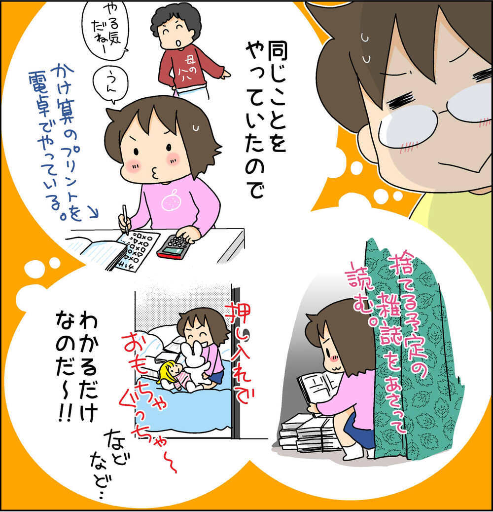 自ら進んで宿題をこなす次女　違和感を的中させる母にはこんな事情が…！【4人の子ども育ててます 第101話】