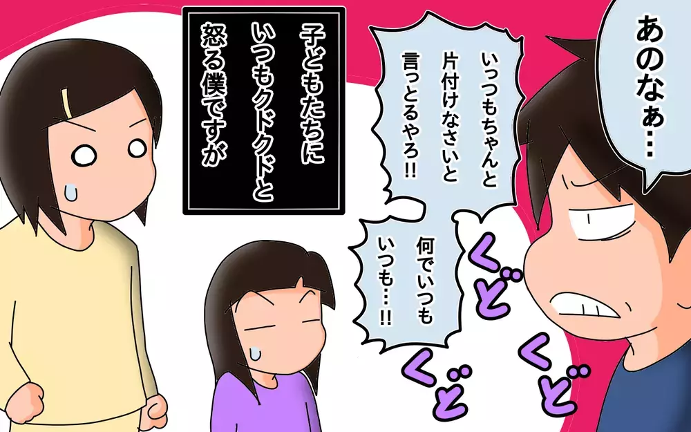 父の黒歴史が子どもたちにバレました!!【もりりんパパと怪獣姉妹 第38話】