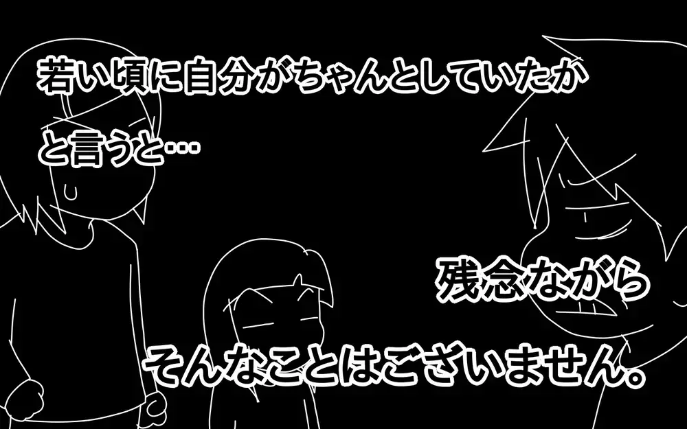 父の黒歴史が子どもたちにバレました!!【もりりんパパと怪獣姉妹 第38話】