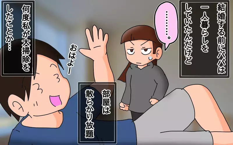 父の黒歴史が子どもたちにバレました!!【もりりんパパと怪獣姉妹 第38話】