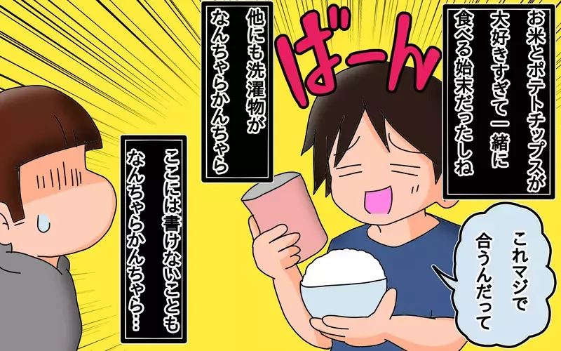 父の黒歴史が子どもたちにバレました!!【もりりんパパと怪獣姉妹 第38話】