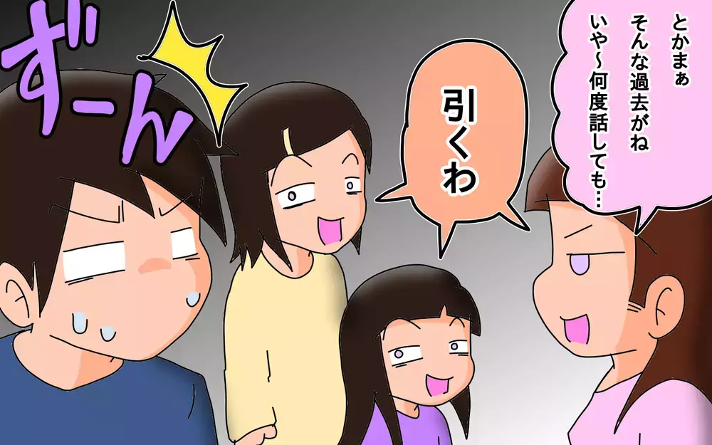 父の黒歴史が子どもたちにバレました!!【もりりんパパと怪獣姉妹 第38話】