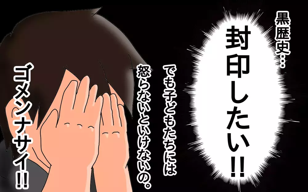 父の黒歴史が子どもたちにバレました!!【もりりんパパと怪獣姉妹 第38話】