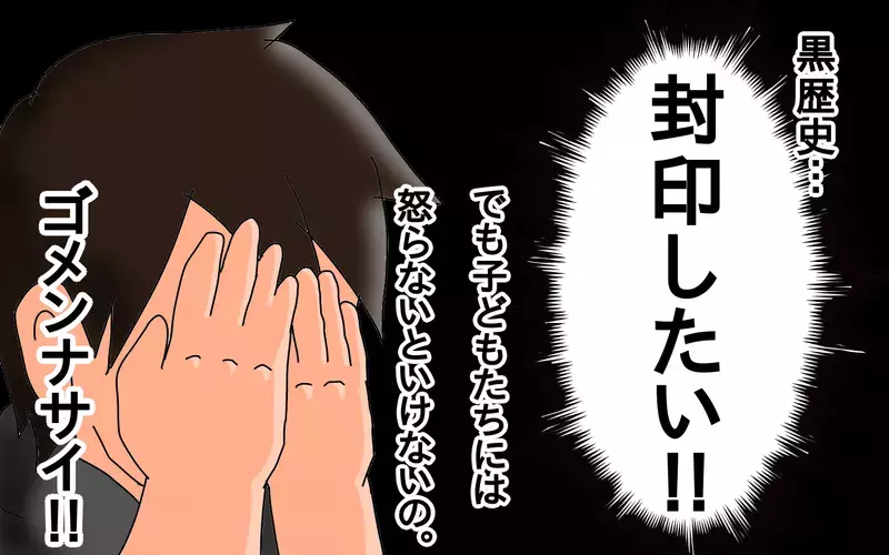 父の黒歴史が子どもたちにバレました!!【もりりんパパと怪獣姉妹 第38話】