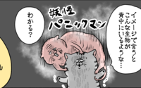 パニックにゃんこ コミックエッセイ目次 ウーマンエキサイト