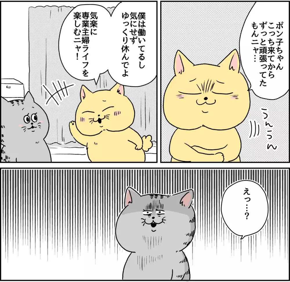 パニック障害になった原因を考えてみたけれど…/パニック障害との闘い【パニックにゃんこ Vol.11】