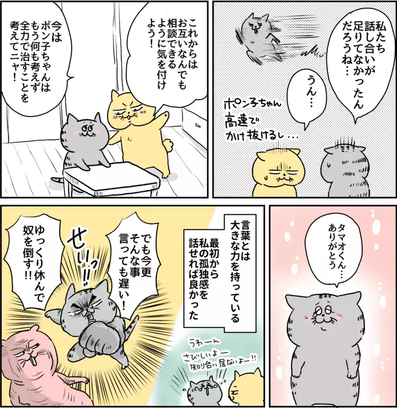 パニック障害になった原因を考えてみたけれど…/パニック障害との闘い【パニックにゃんこ Vol.11】