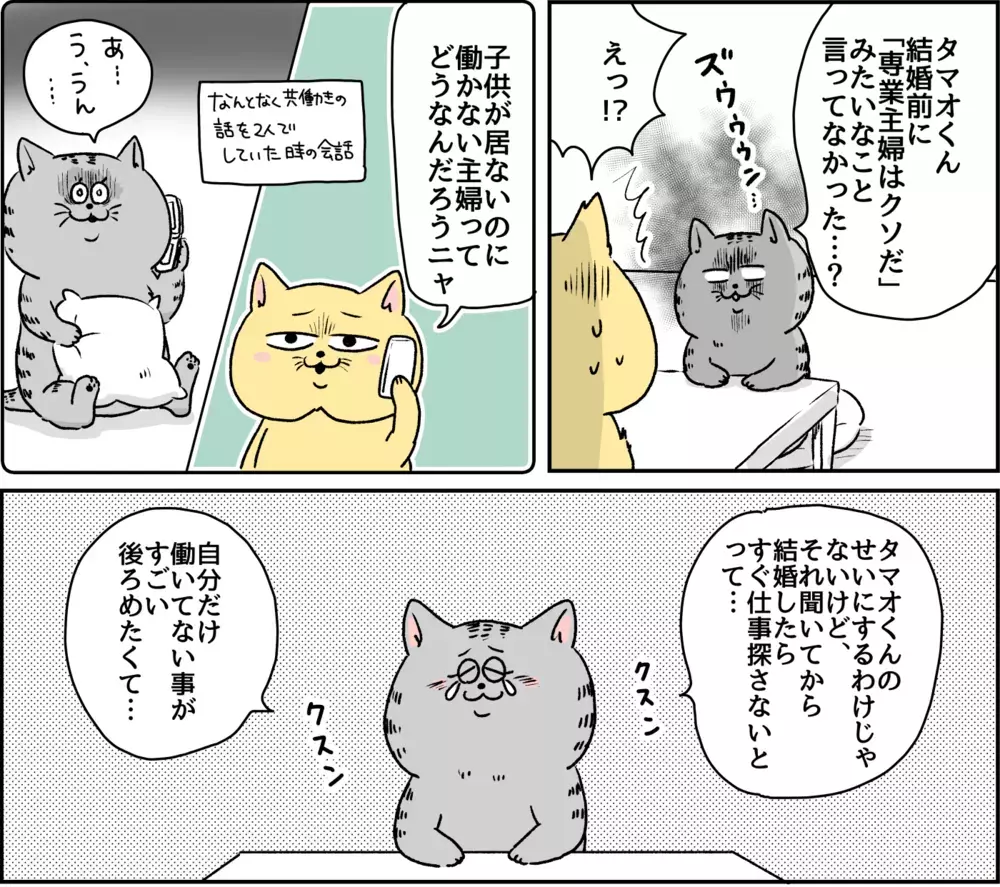 パニック障害になった原因を考えてみたけれど…/パニック障害との闘い【パニックにゃんこ Vol.11】
