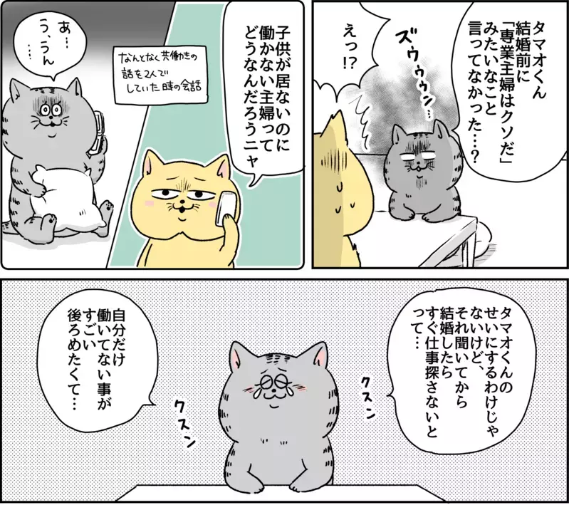 パニック障害になった原因を考えてみたけれど…/パニック障害との闘い【パニックにゃんこ Vol.11】