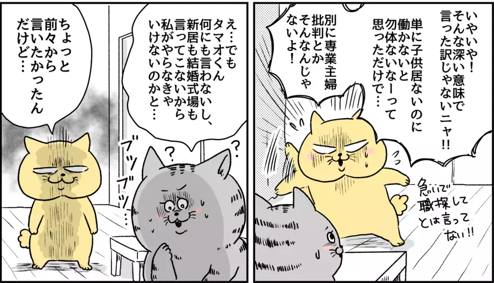 パニック障害になった原因を考えてみたけれど…/パニック障害との闘い【パニックにゃんこ Vol.11】