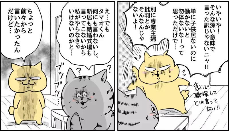 パニック障害になった原因を考えてみたけれど…/パニック障害との闘い【パニックにゃんこ Vol.11】