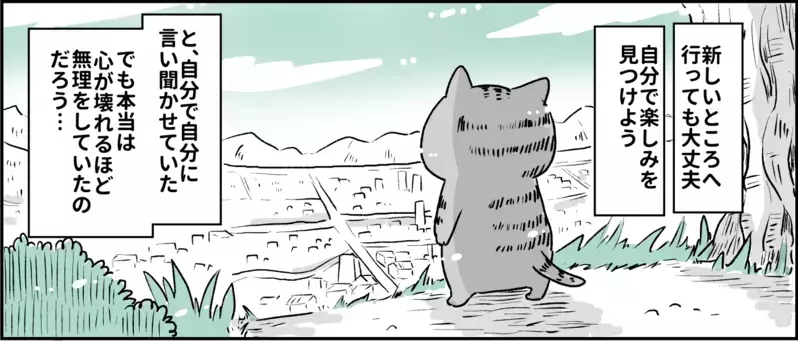 パニック障害になった原因を考えてみたけれど…/パニック障害との闘い【パニックにゃんこ Vol.11】