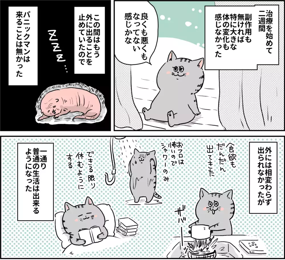 子どもが欲しいことを主治医の先生に言ってみた/パニック障害との闘い【パニックにゃんこ Vol.12】