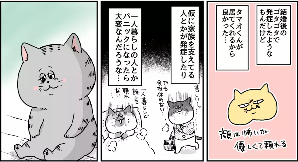 子どもが欲しいことを主治医の先生に言ってみた/パニック障害との闘い【パニックにゃんこ Vol.12】