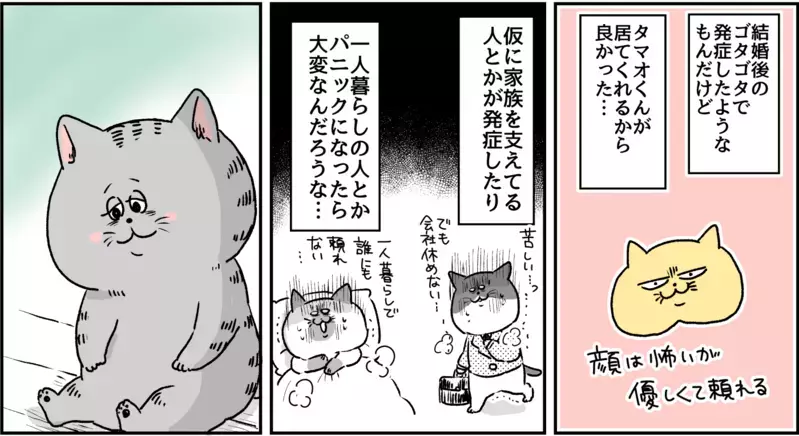子どもが欲しいことを主治医の先生に言ってみた/パニック障害との闘い【パニックにゃんこ Vol.12】