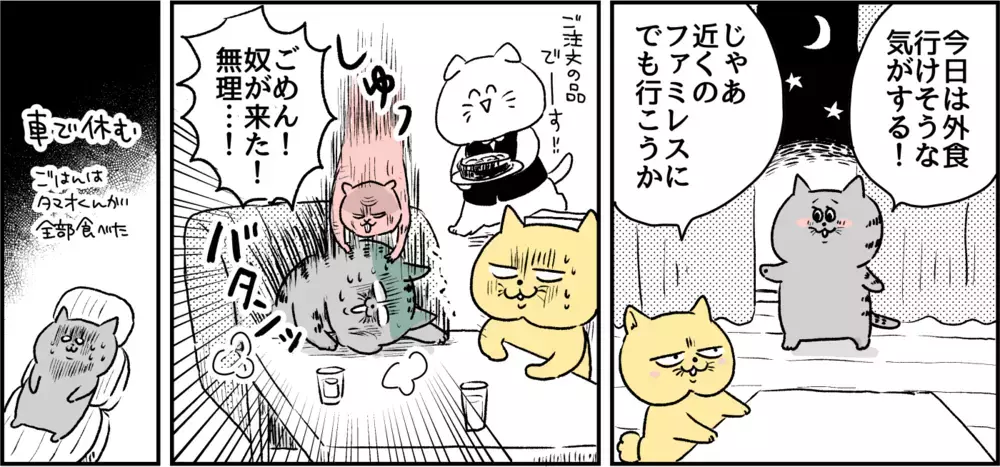 子どもが欲しいことを主治医の先生に言ってみた/パニック障害との闘い【パニックにゃんこ Vol.12】