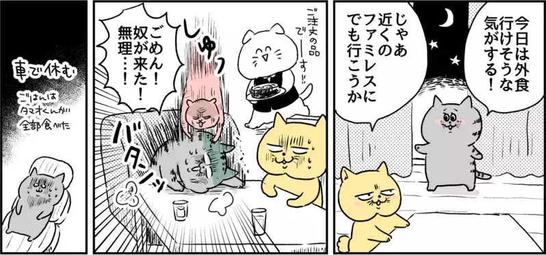 子どもが欲しいことを主治医の先生に言ってみた/パニック障害との闘い【パニックにゃんこ Vol.12】