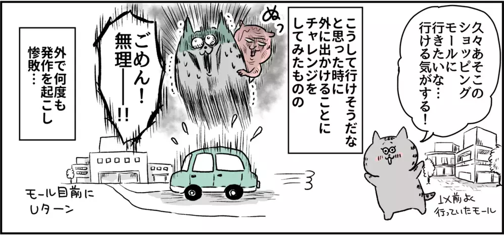 子どもが欲しいことを主治医の先生に言ってみた/パニック障害との闘い【パニックにゃんこ Vol.12】
