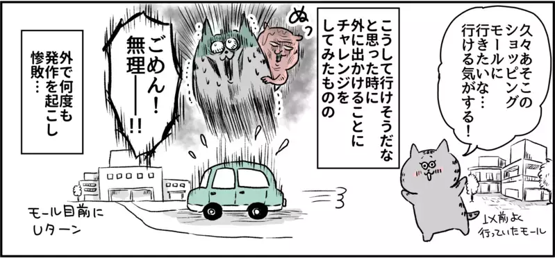 子どもが欲しいことを主治医の先生に言ってみた/パニック障害との闘い【パニックにゃんこ Vol.12】