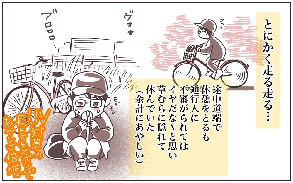 ホームシックな私が衝動のままに突き進んだ末に見せた“黒歴史な姿”【おててつないで 〜なかよし兄妹の癒され日記〜 第71話】