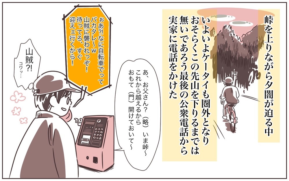 ホームシックな私が衝動のままに突き進んだ末に見せた“黒歴史な姿”【おててつないで 〜なかよし兄妹の癒され日記〜 第71話】