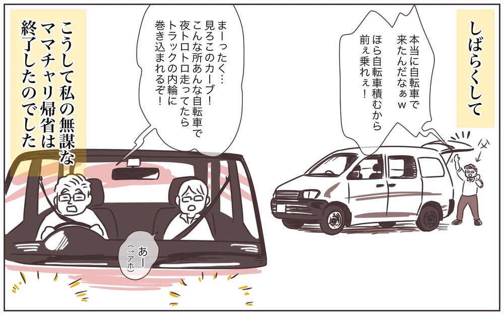 ホームシックな私が衝動のままに突き進んだ末に見せた“黒歴史な姿”【おててつないで 〜なかよし兄妹の癒され日記〜 第71話】
