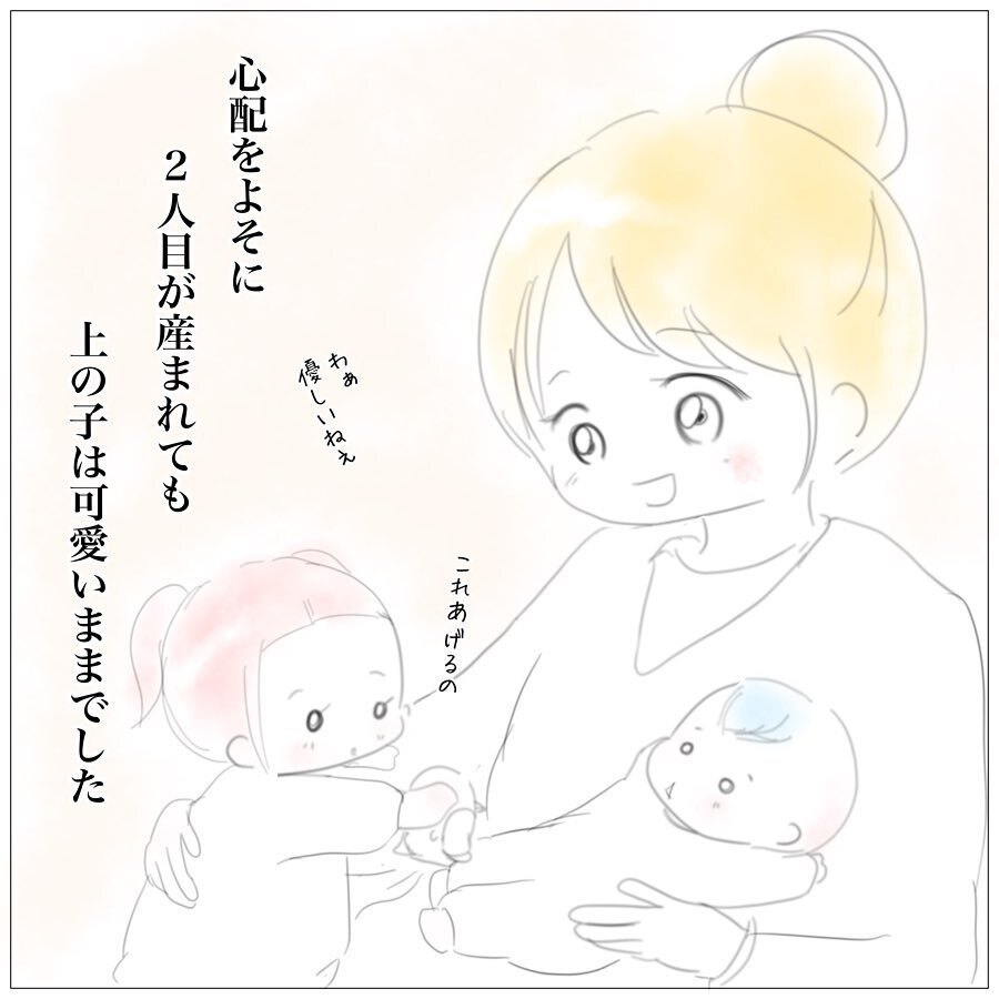 上の子にイライラする…　2人目出産後におきた気持ちの変化【上の子かわいくない症候群 Vol.1】