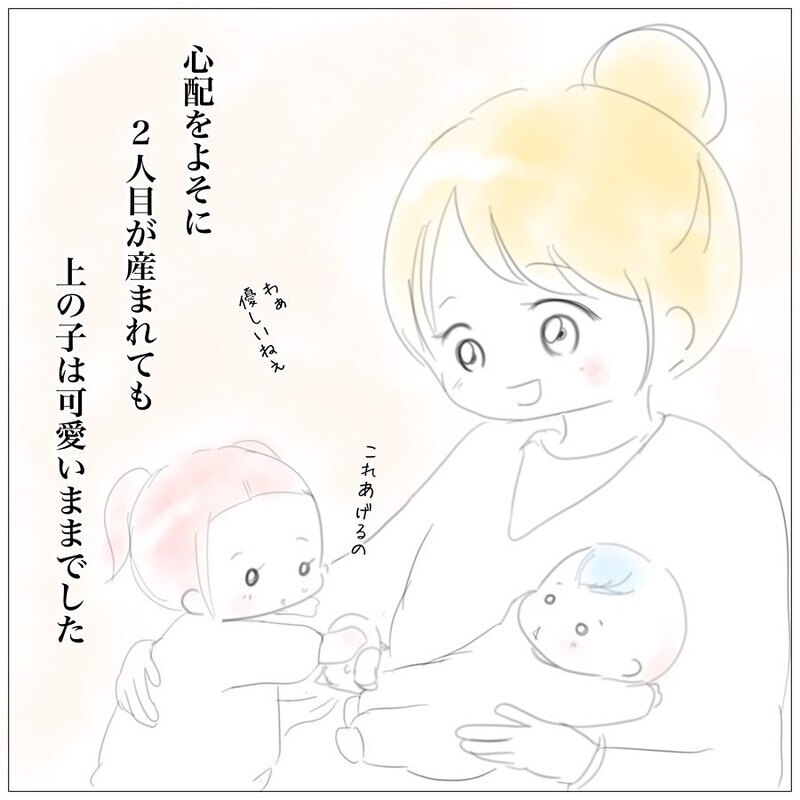上の子にイライラする…　2人目出産後におきた気持ちの変化【上の子かわいくない症候群 Vol.1】