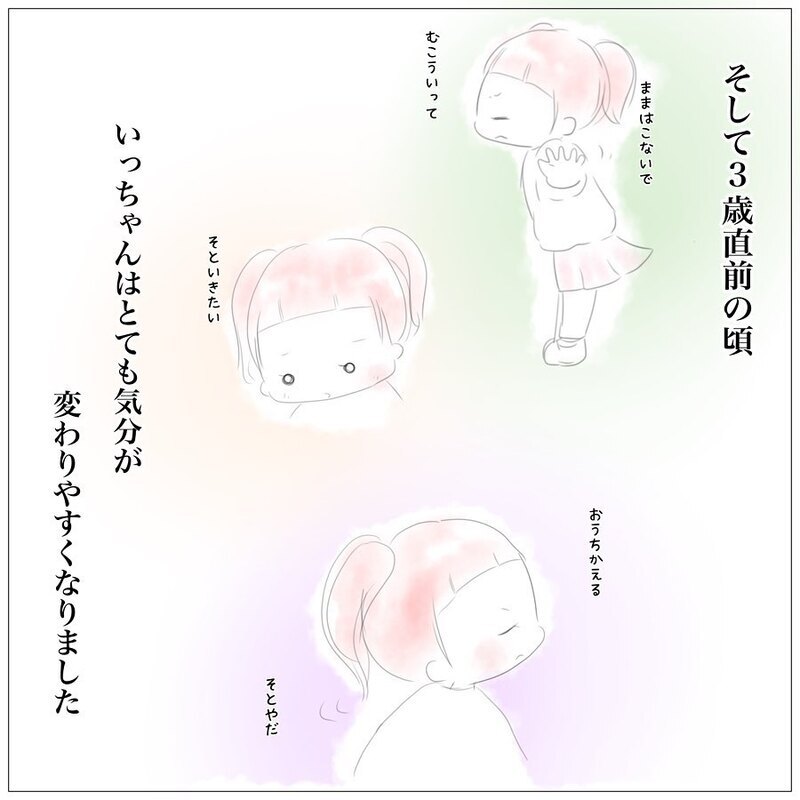 上の子にイライラする…　2人目出産後におきた気持ちの変化【上の子かわいくない症候群 Vol.1】