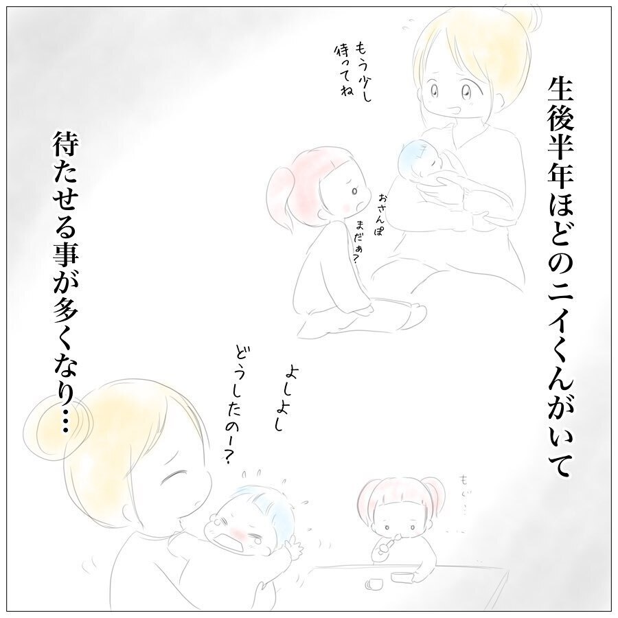 上の子にイライラする…　2人目出産後におきた気持ちの変化【上の子かわいくない症候群 Vol.1】