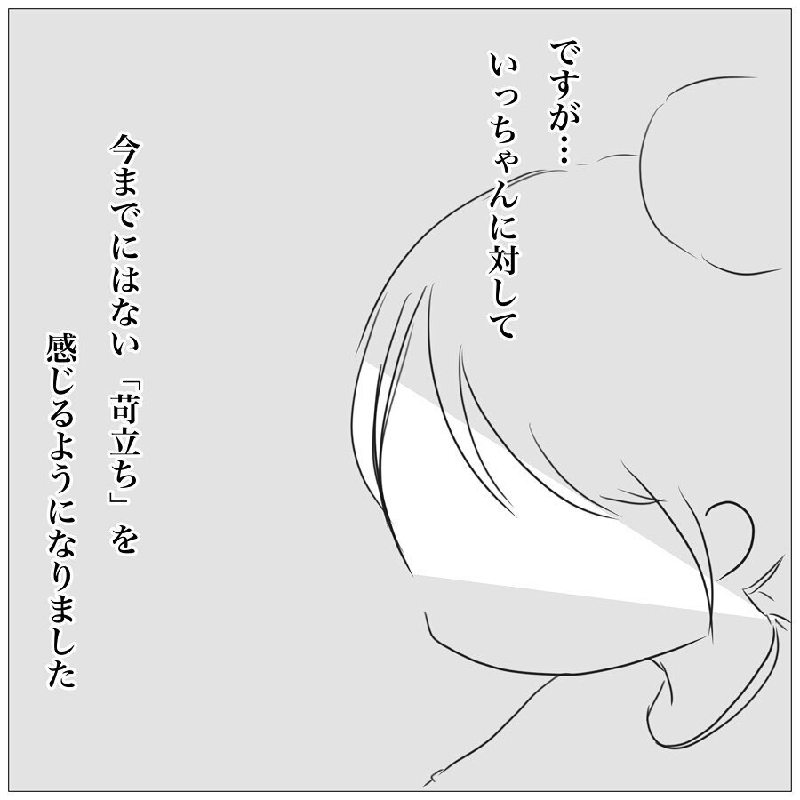 上の子にイライラする…　2人目出産後におきた気持ちの変化【上の子かわいくない症候群 Vol.1】