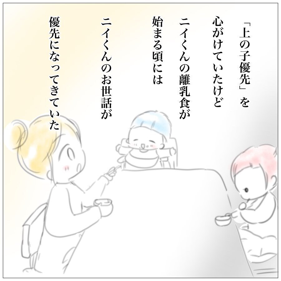 止まらない上の子への怒り　なんでこんなに苛立つの？【上の子かわいくない症候群 Vol.2】