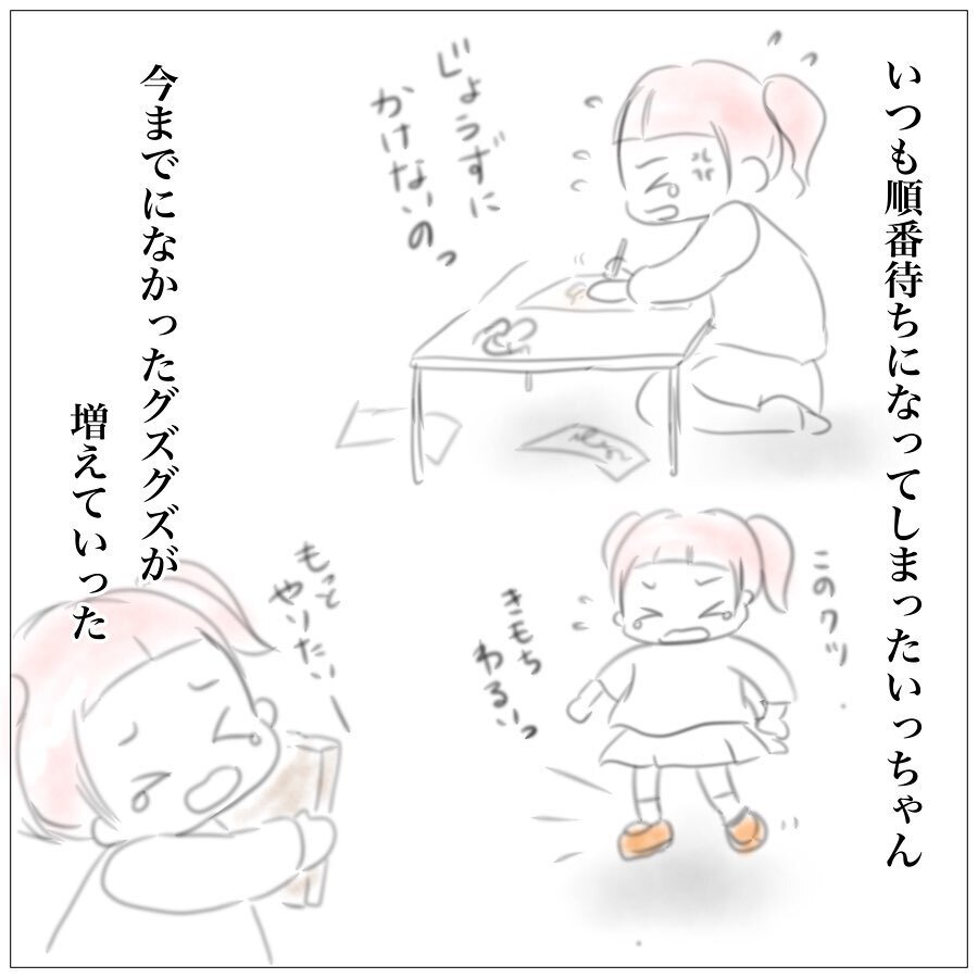 止まらない上の子への怒り　なんでこんなに苛立つの？【上の子かわいくない症候群 Vol.2】