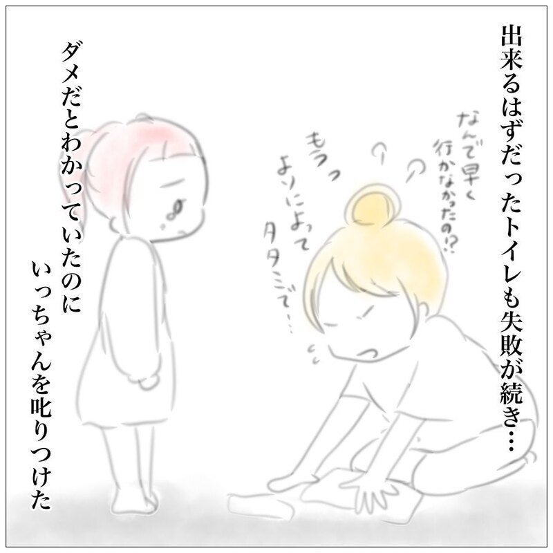 止まらない上の子への怒り　なんでこんなに苛立つの？【上の子かわいくない症候群 Vol.2】