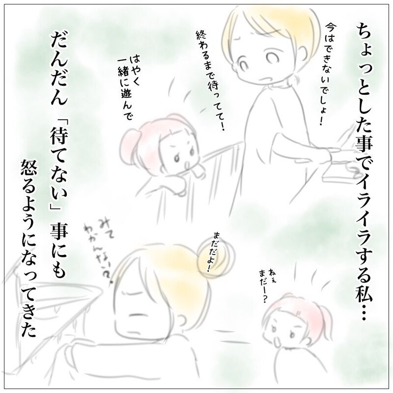 止まらない上の子への怒り　なんでこんなに苛立つの？【上の子かわいくない症候群 Vol.2】