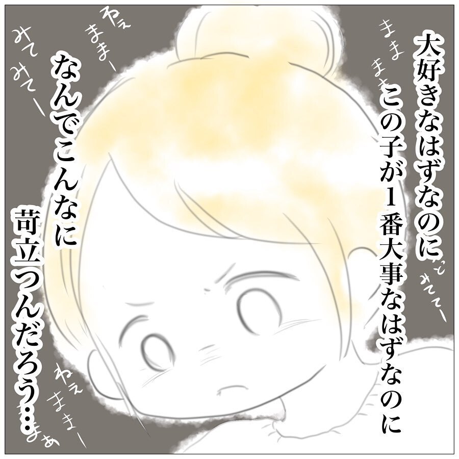 止まらない上の子への怒り　なんでこんなに苛立つの？【上の子かわいくない症候群 Vol.2】