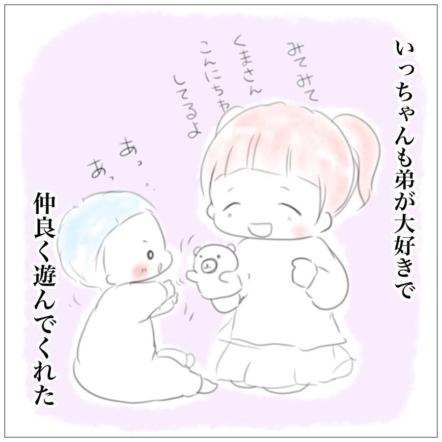 止まらない上の子への怒り　なんでこんなに苛立つの？【上の子かわいくない症候群 Vol.2】